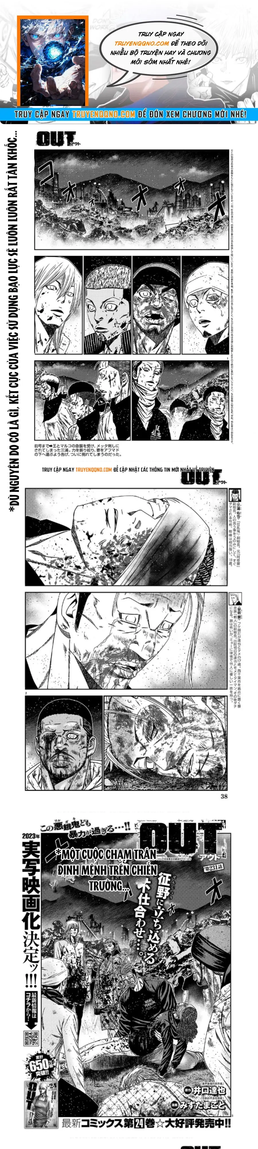 Out (Makoto Mizuta) Chapter 231 - 1