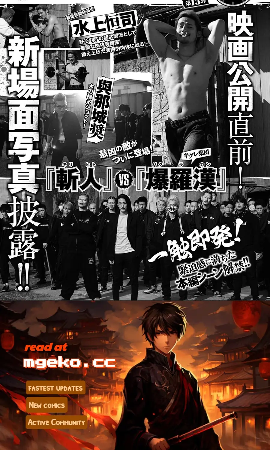 Out (Makoto Mizuta) Chapter 237 - 7