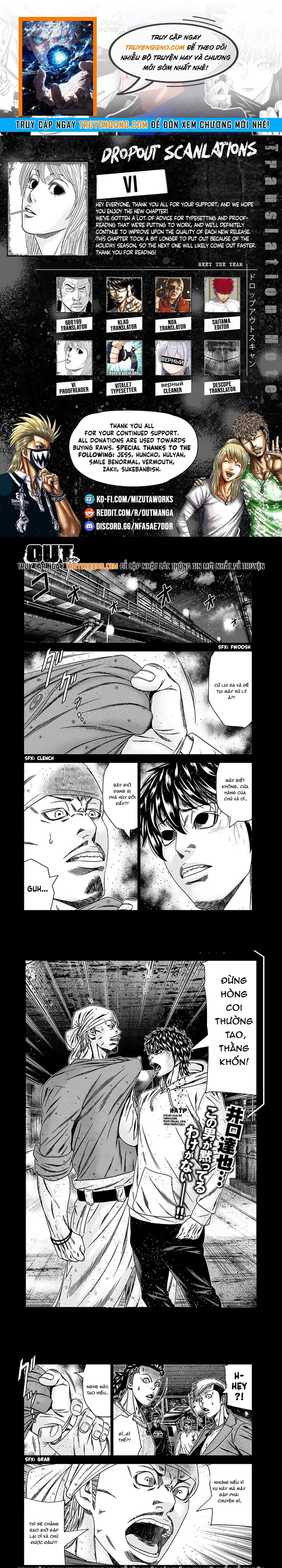 Out (Makoto Mizuta) Chapter 238 - 1