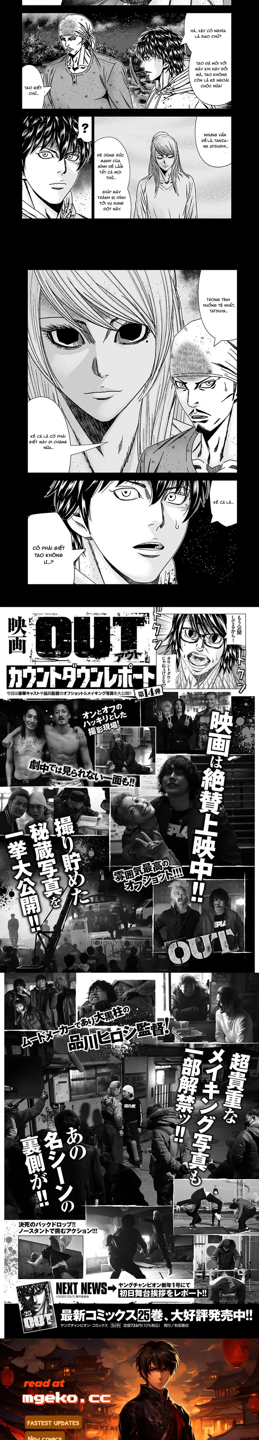 Out (Makoto Mizuta) Chapter 238 - 6