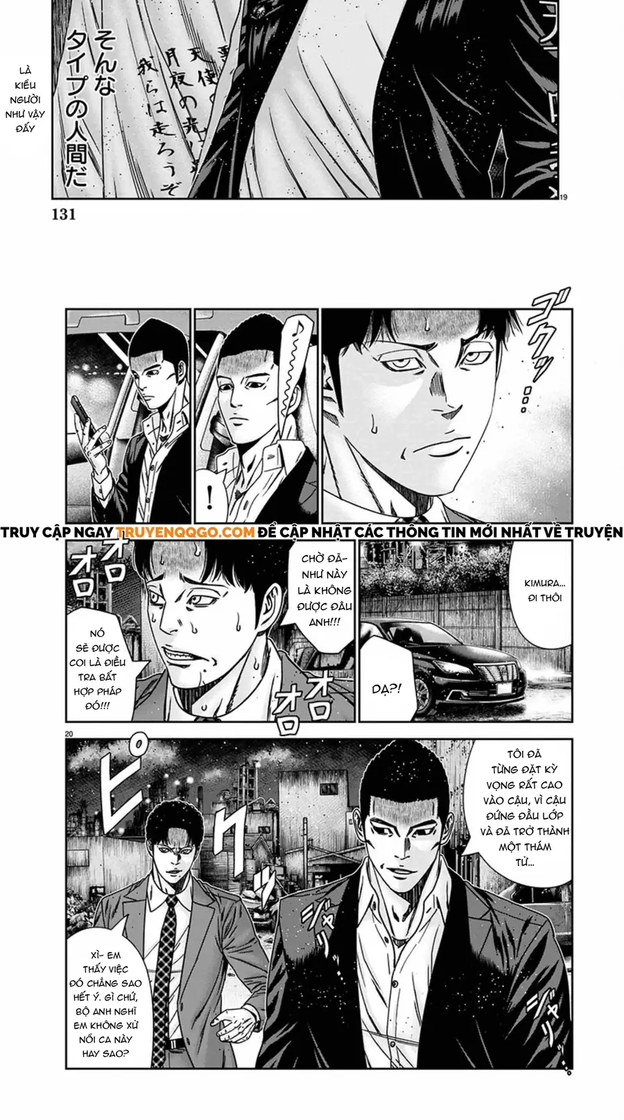 Out (Makoto Mizuta) Chapter 240 - 7