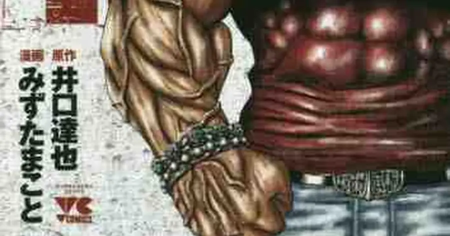 Out (Makoto Mizuta) Chapter 262 - 7