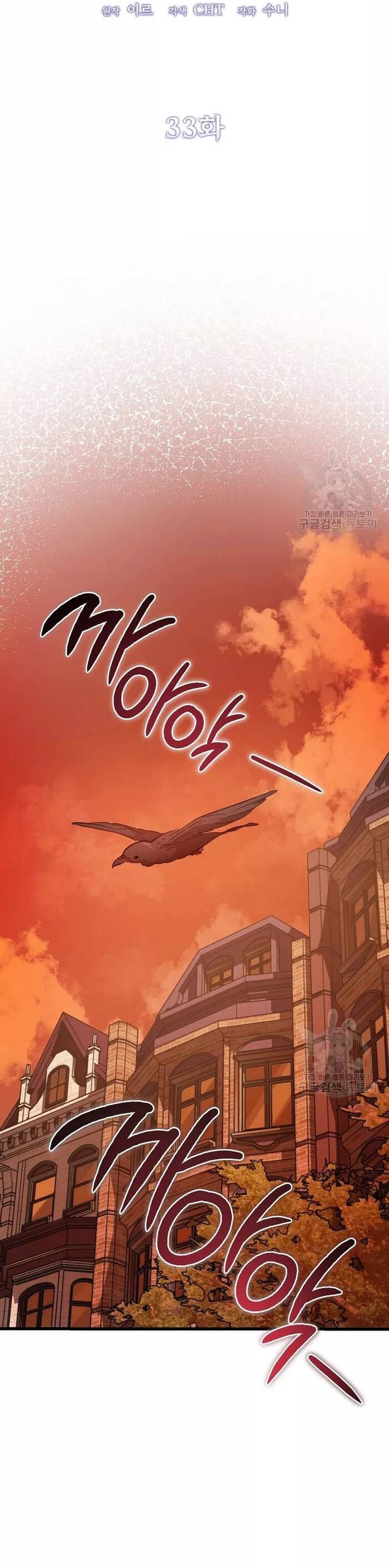 Bản Án Của Quý Tộc Suy Vong Chapter 33 - 23