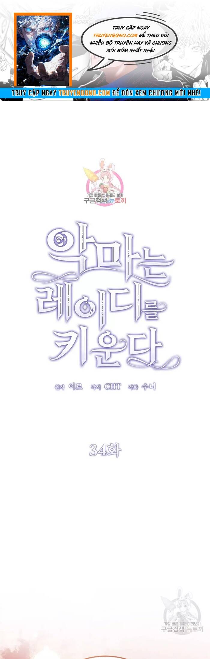 Bản Án Của Quý Tộc Suy Vong Chapter 34 - 1