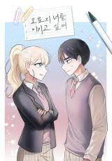 Tớ Chỉ Muốn Đánh Bại Cậu Chapter 25 - 1