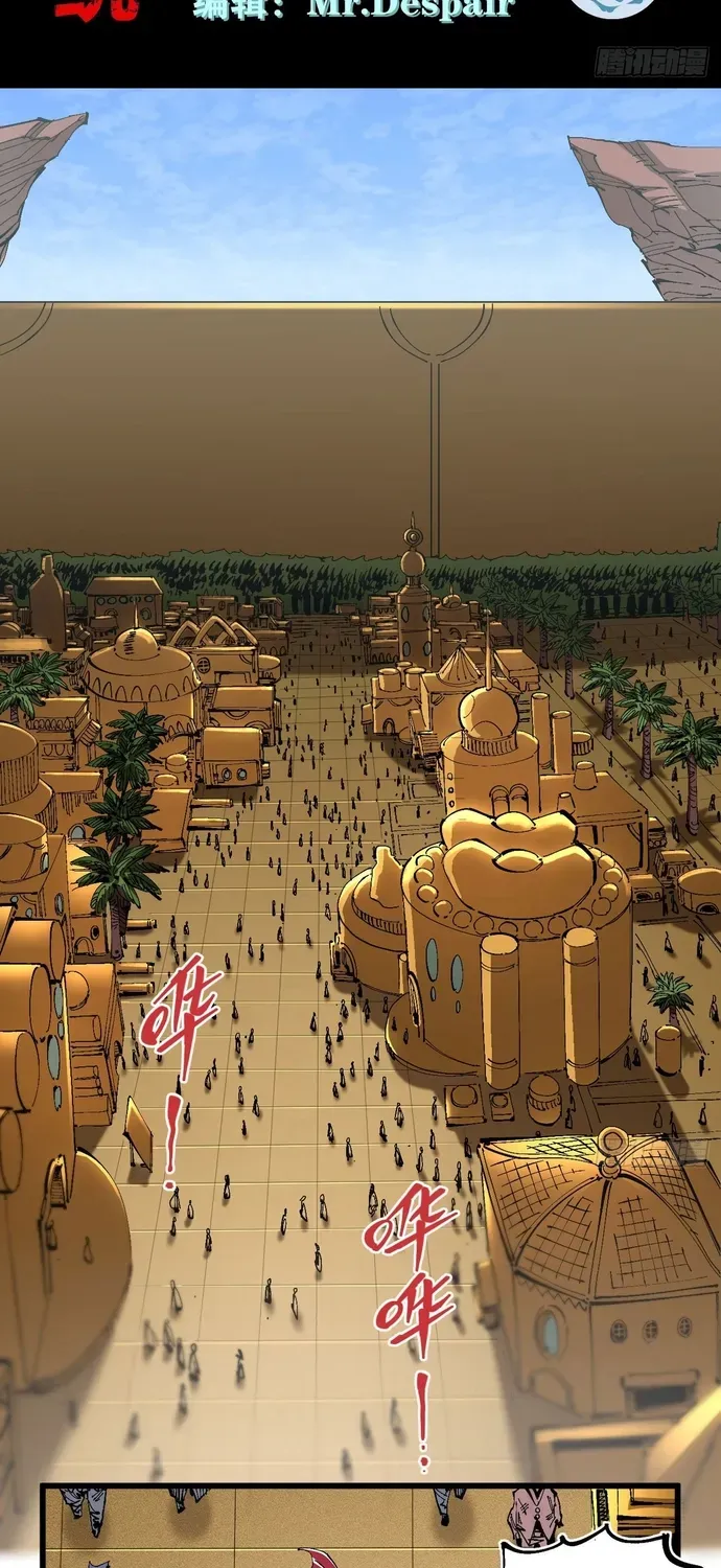 Y Thống Loạn Thế Chapter 100 - 2