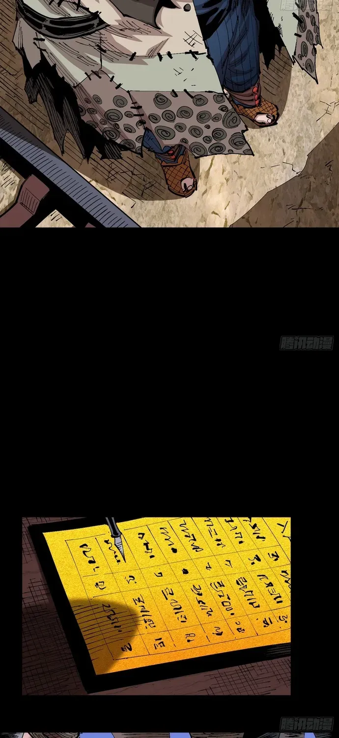 Y Thống Loạn Thế Chapter 92 - 27