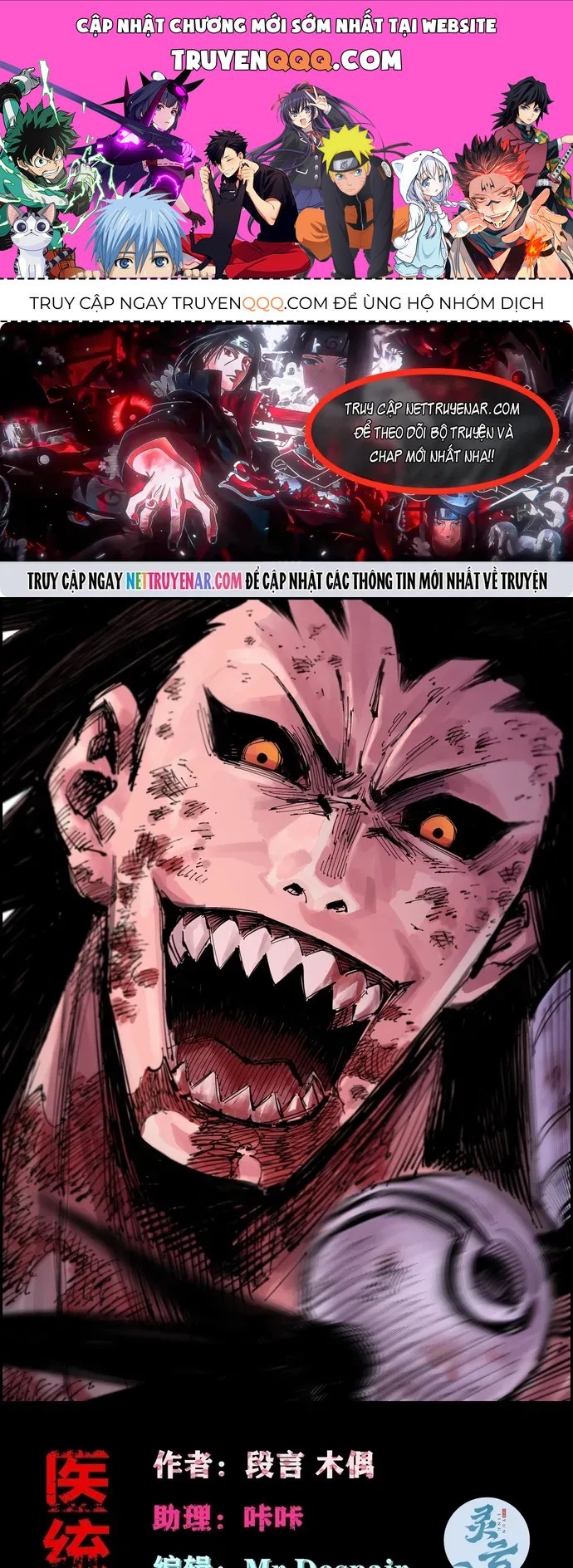 Y Thống Loạn Thế Chapter 94 - 1