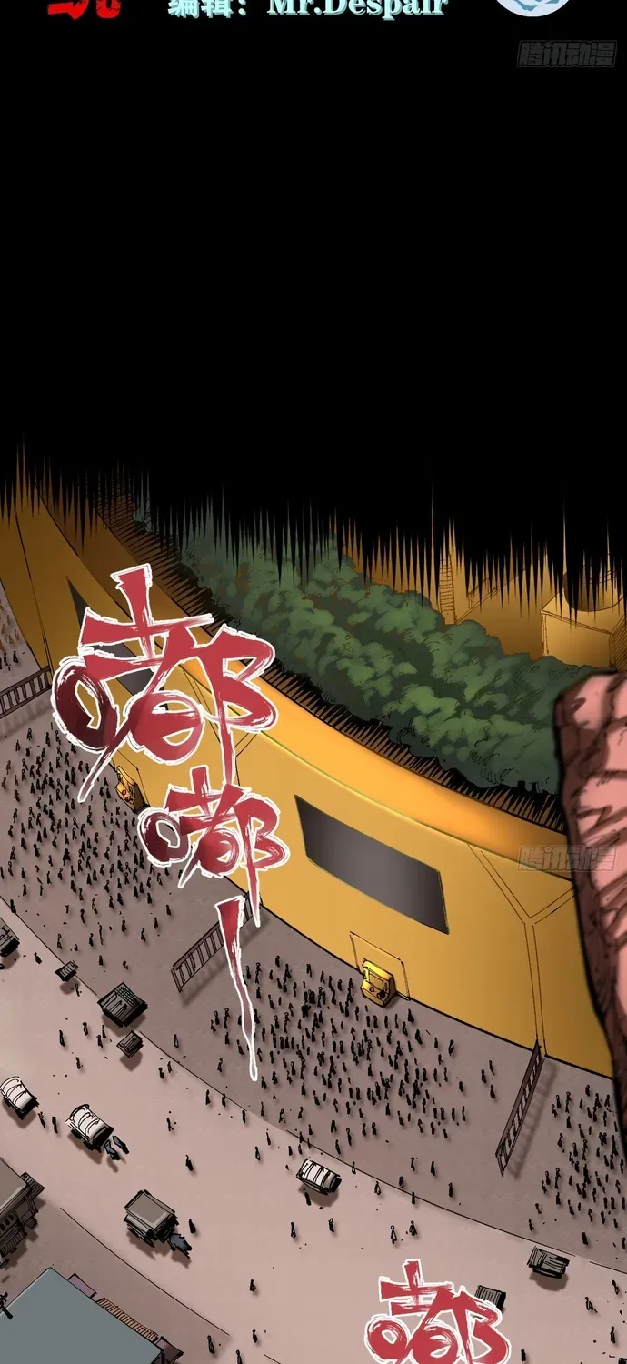 Y Thống Loạn Thế Chapter 94 - 2