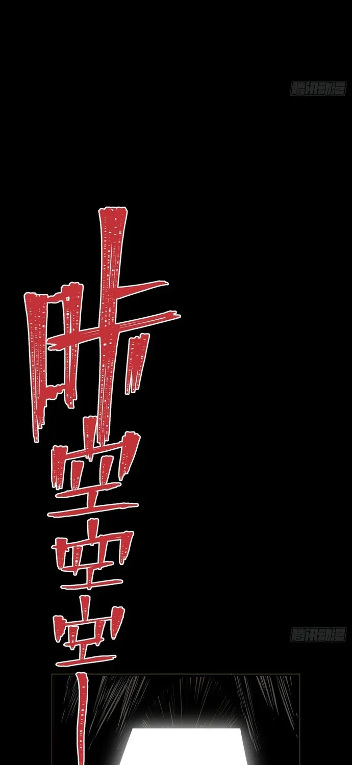 Y Thống Loạn Thế Chapter 99 - 14