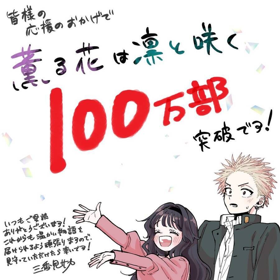 Hoa Thơm Kiêu Hãnh Chapter 62 - 4