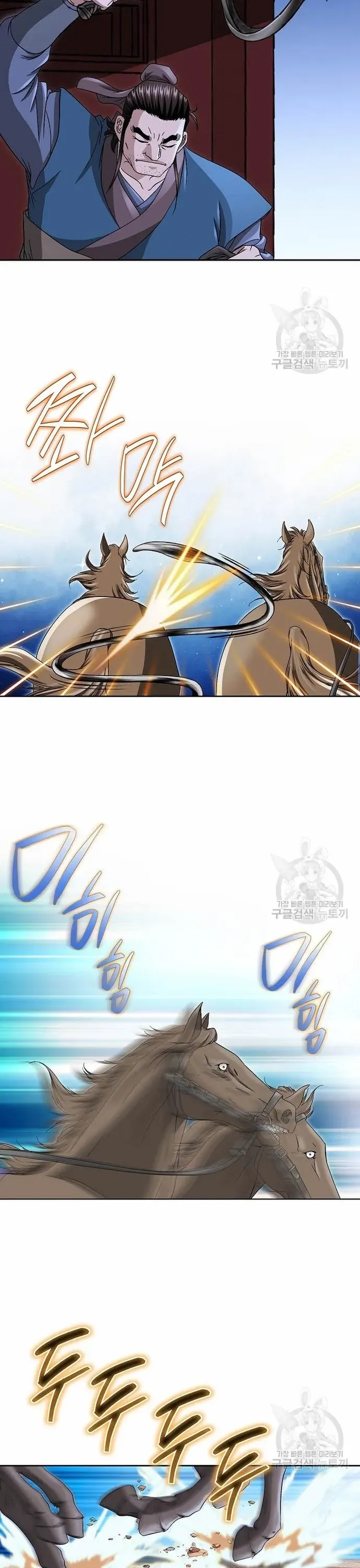 Chiến Binh Vô Song Chapter 25 - 17