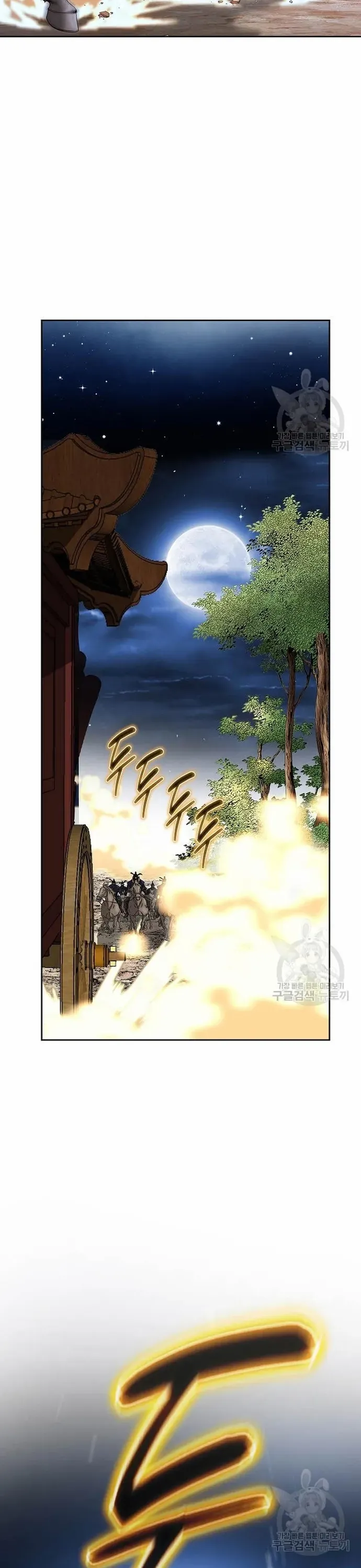 Chiến Binh Vô Song Chapter 25 - 18