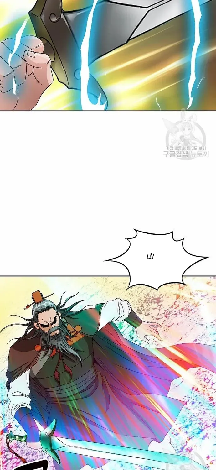 Chiến Binh Vô Song Chapter 64 - 64