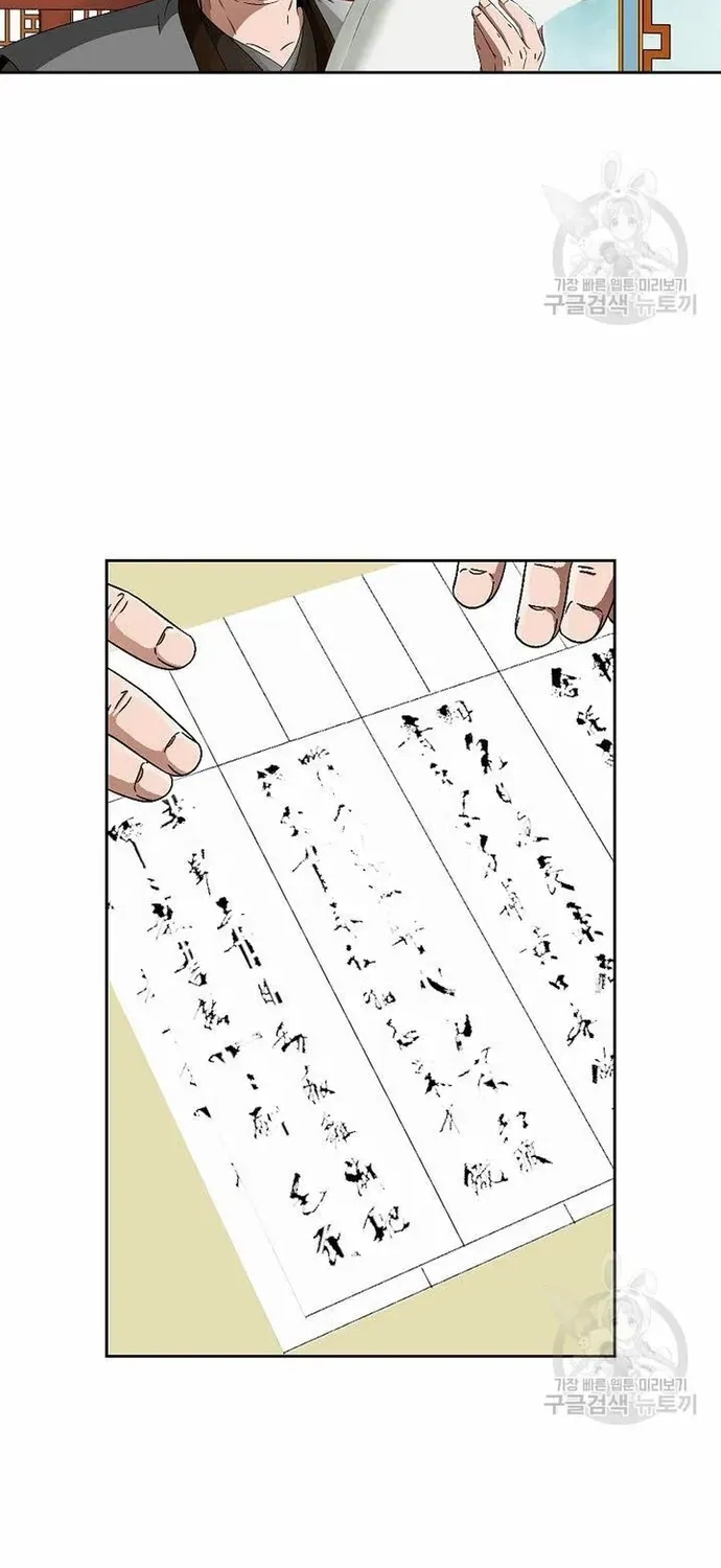 Chiến Binh Vô Song Chapter 72 - 48