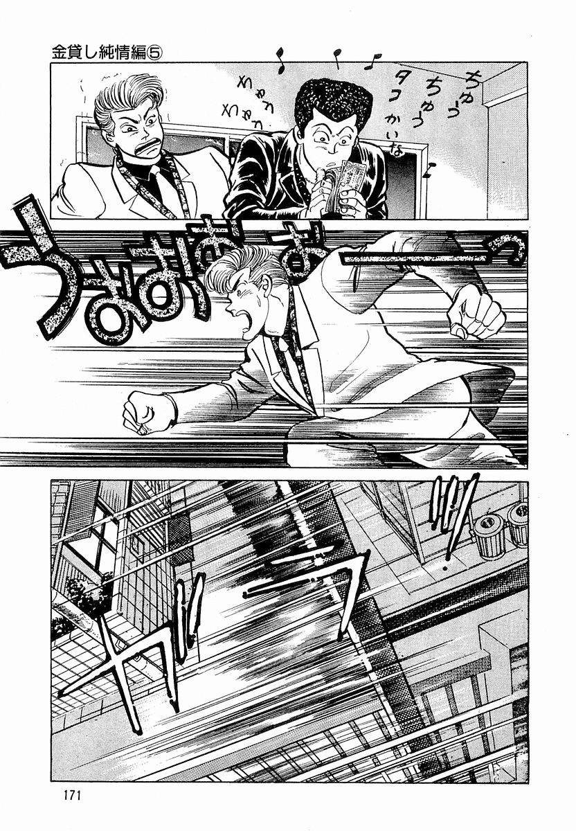 Hoàng Đế Minami Chapter 26 - 18