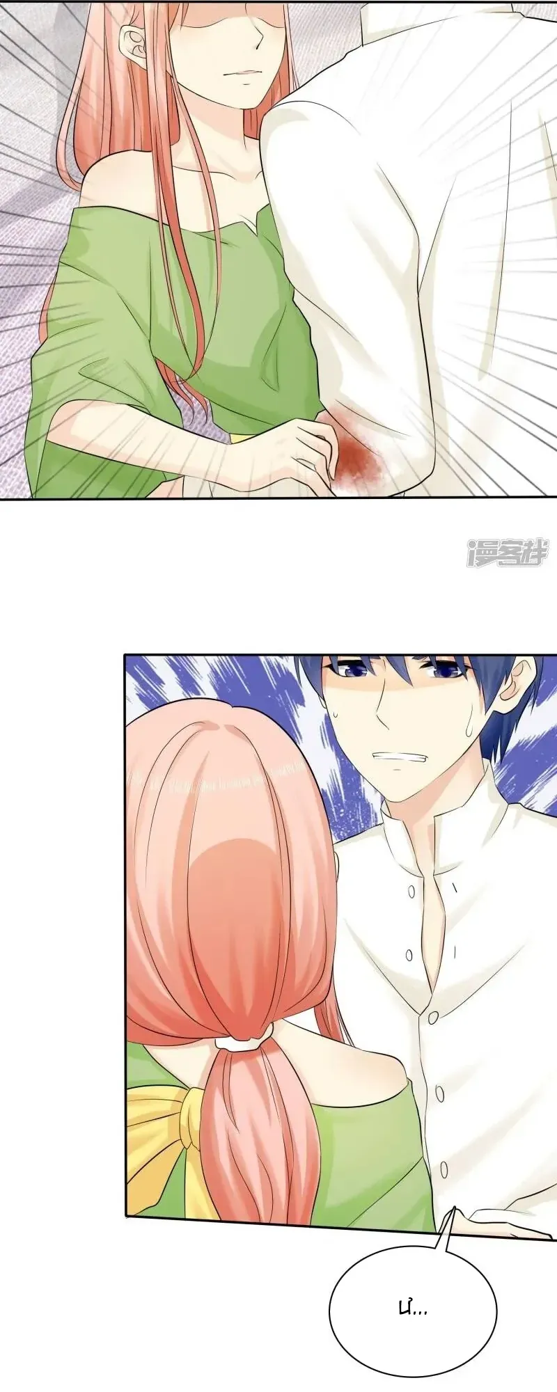 Sủng Em Như Mật: Thiếu Gia Truy Thê Chapter 30 - 17