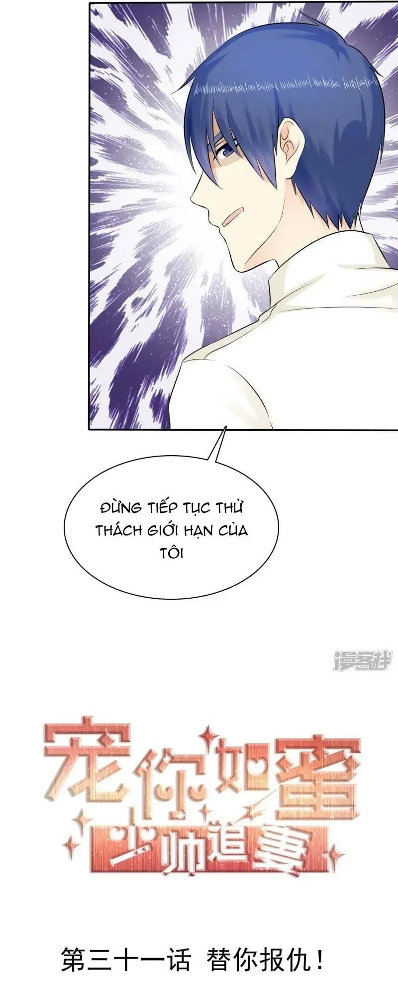 Sủng Em Như Mật: Thiếu Gia Truy Thê Chapter 30 - 30