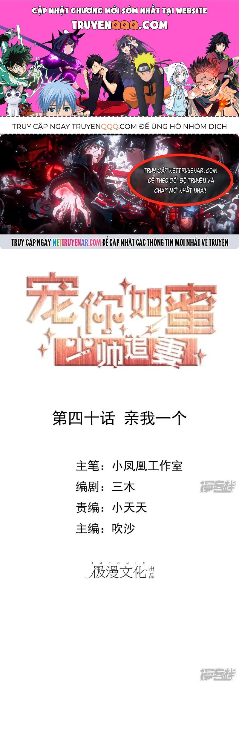 Sủng Em Như Mật: Thiếu Gia Truy Thê Chapter 40 - 1