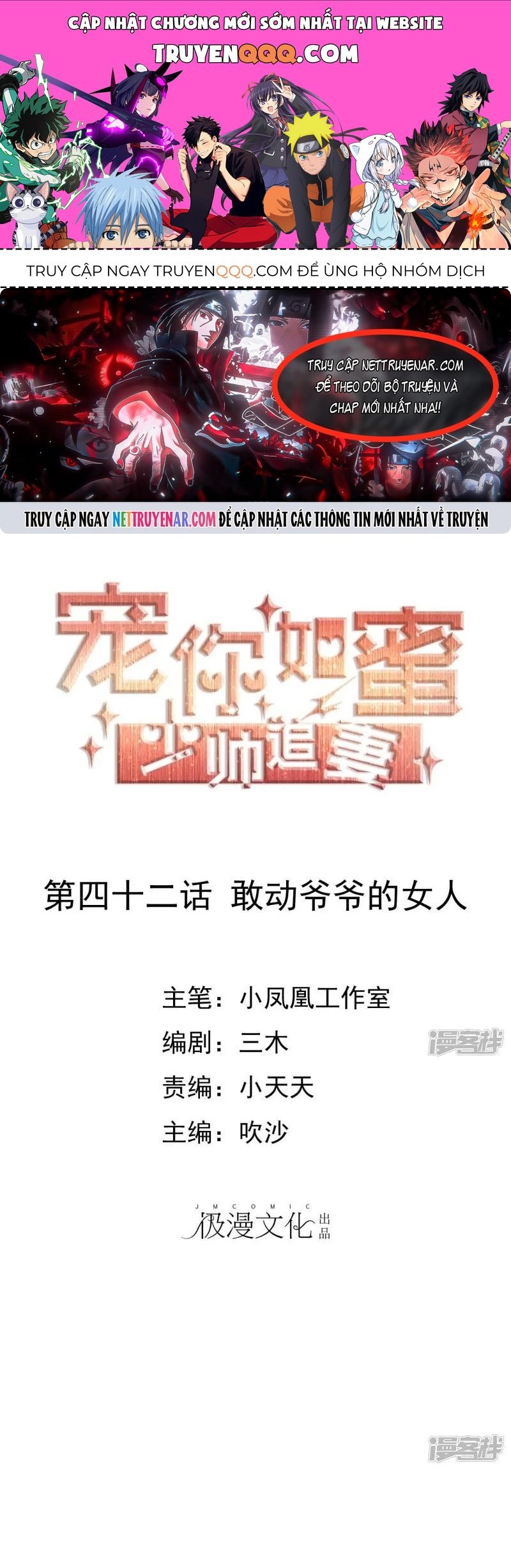 Sủng Em Như Mật: Thiếu Gia Truy Thê Chapter 42 - 1