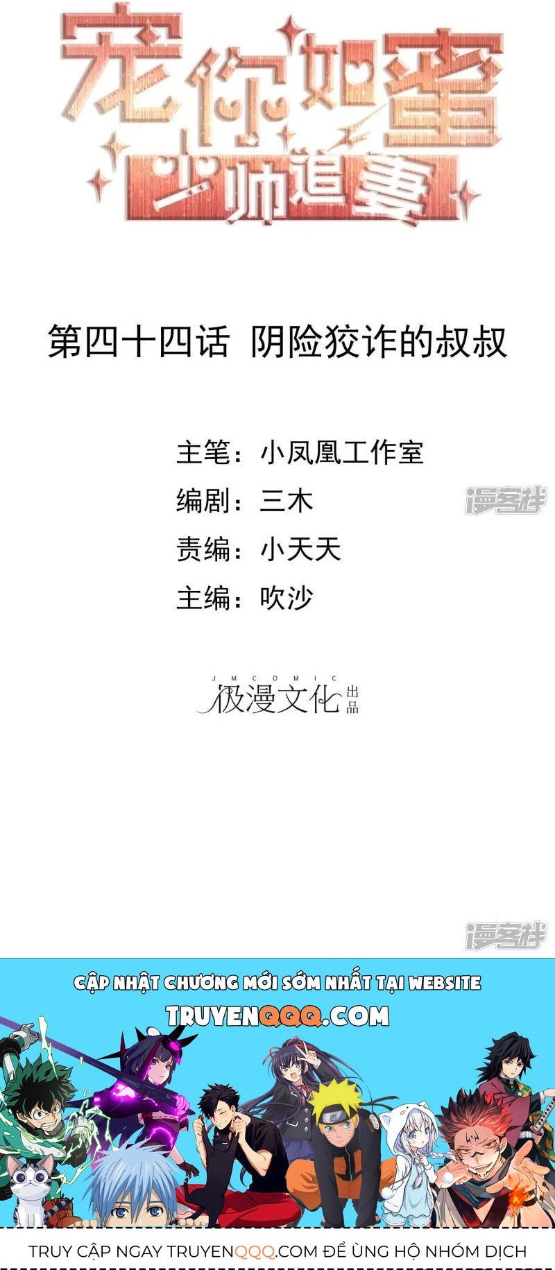 Sủng Em Như Mật: Thiếu Gia Truy Thê Chapter 43 - 30