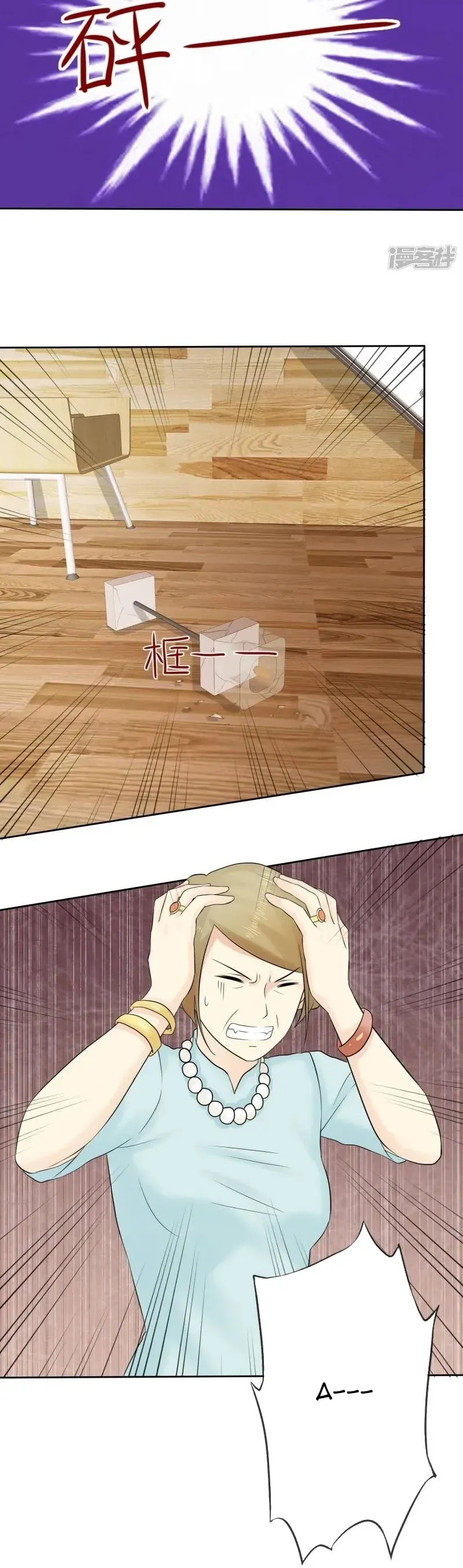 Sủng Em Như Mật: Thiếu Gia Truy Thê Chapter 45 - 18