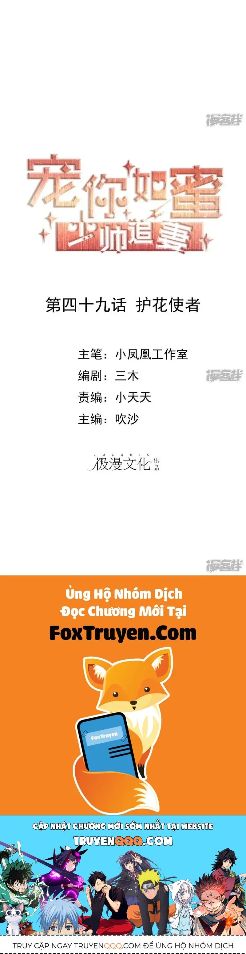 Sủng Em Như Mật: Thiếu Gia Truy Thê Chapter 48 - 33