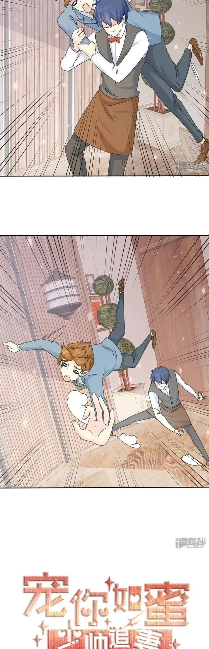 Sủng Em Như Mật: Thiếu Gia Truy Thê Chapter 65 - 11