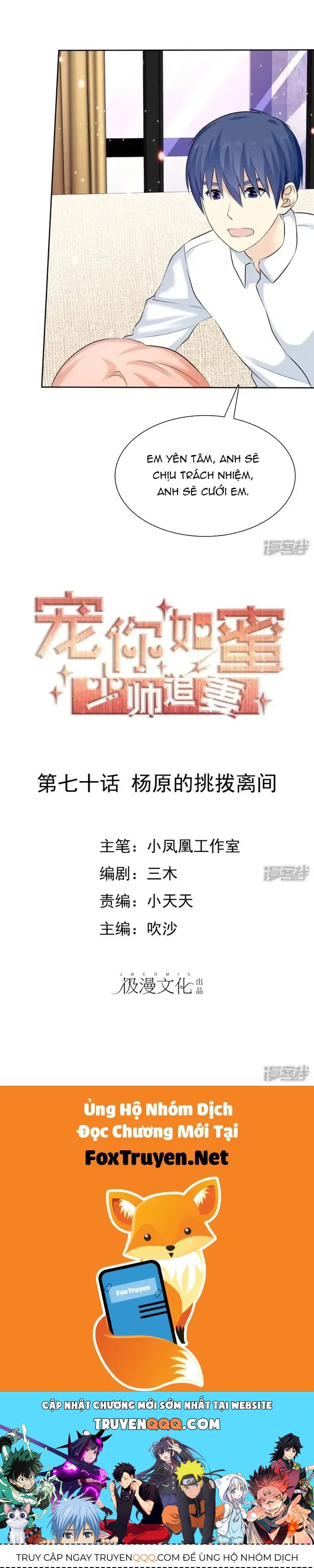 Sủng Em Như Mật: Thiếu Gia Truy Thê Chapter 69 - 15