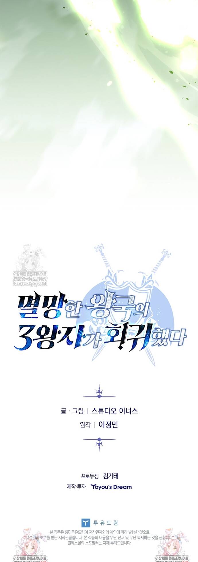 Hoàng Tử Đệ Tam Trở Lại Chapter 55 - 41