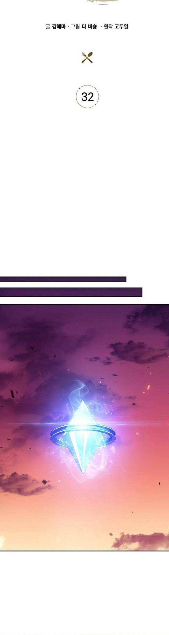 Quán Ăn Nơi Tận Cùng Thế Giới Chapter 32 - 33