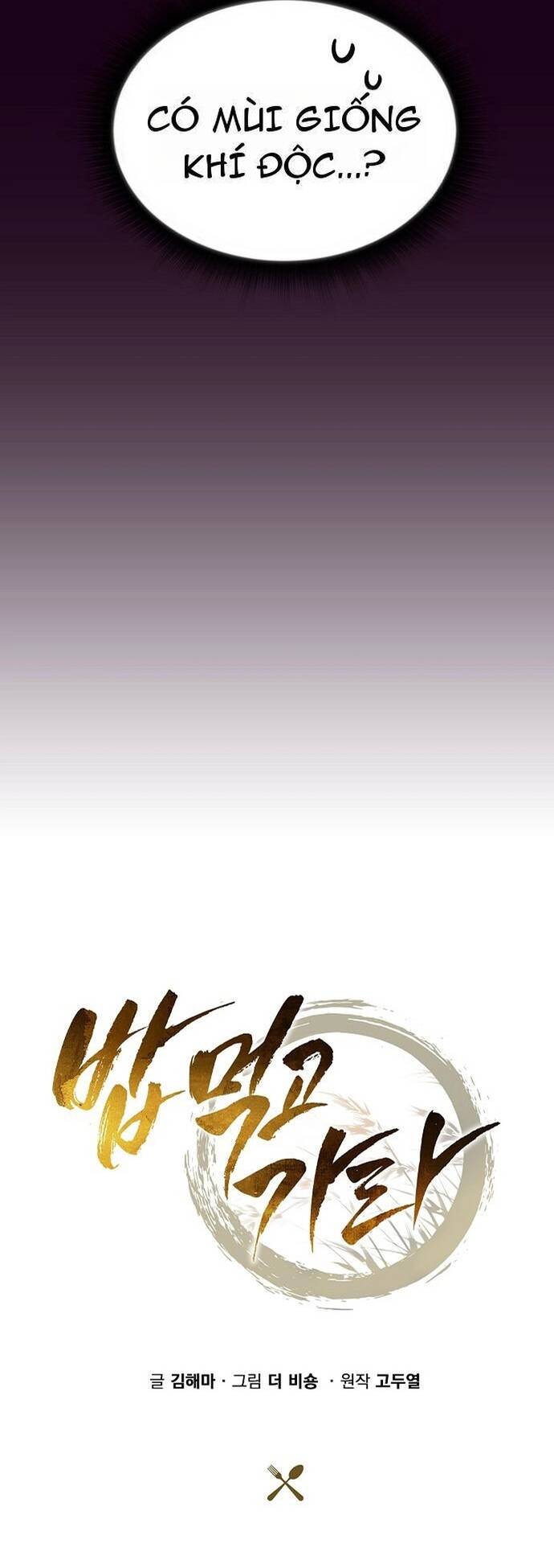 Quán Ăn Nơi Tận Cùng Thế Giới Chapter 33 - 24