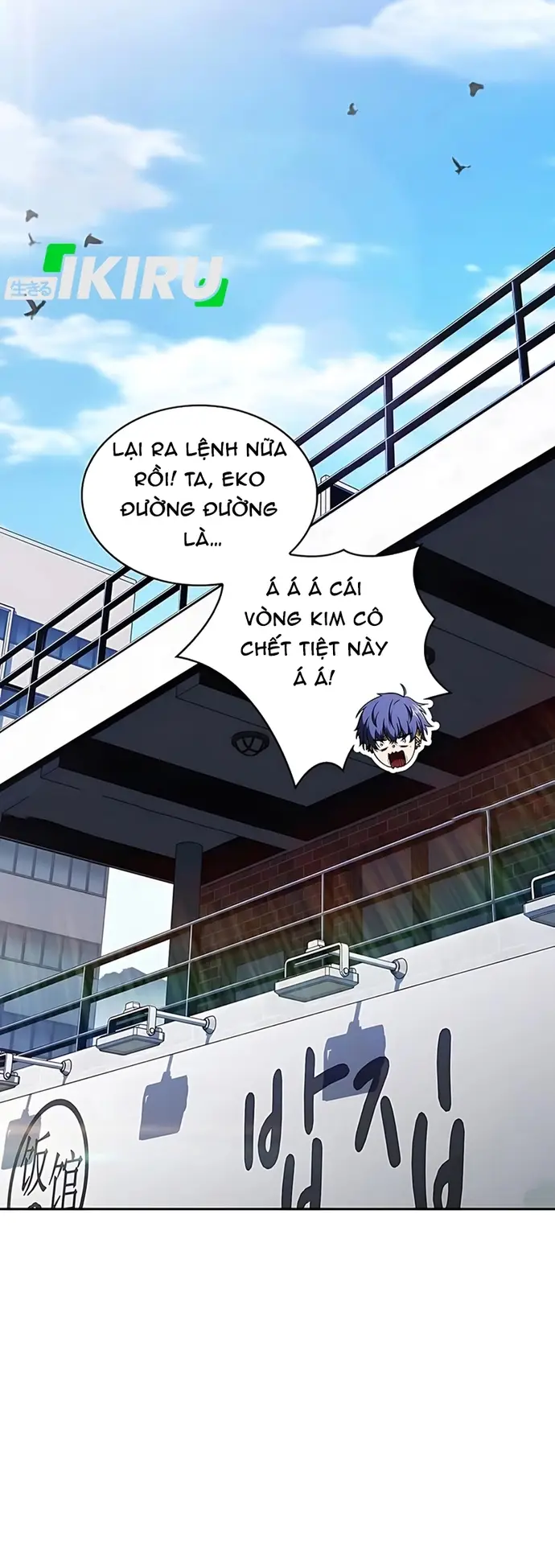 Quán Ăn Nơi Tận Cùng Thế Giới Chapter 39 - 17