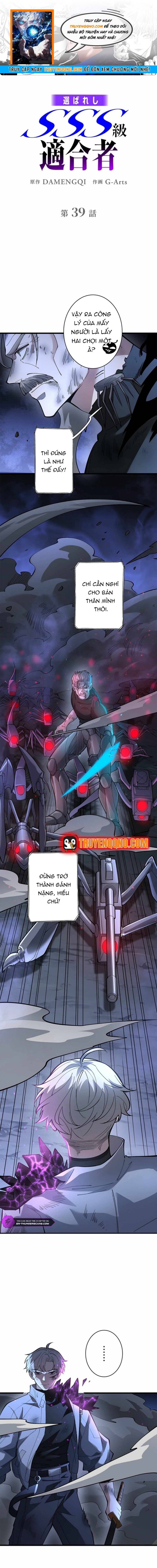 Eraba Reshi Sss-Kyuu Tekigou-Sha Chapter 39 - 1