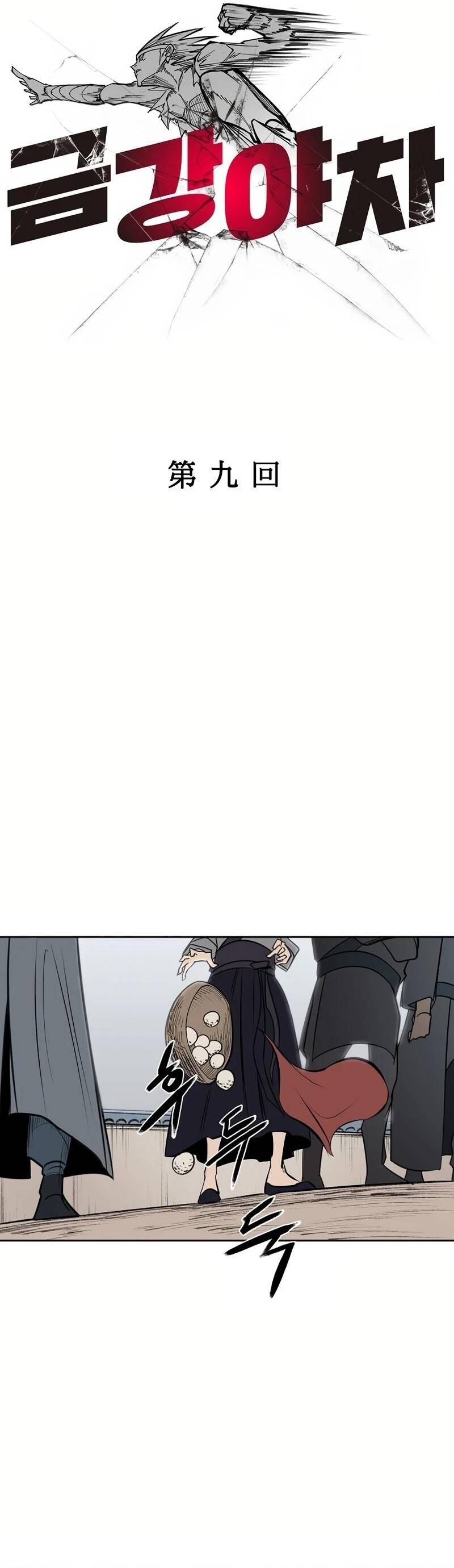 Dã Xà Kim Cương Chapter 9 - 26