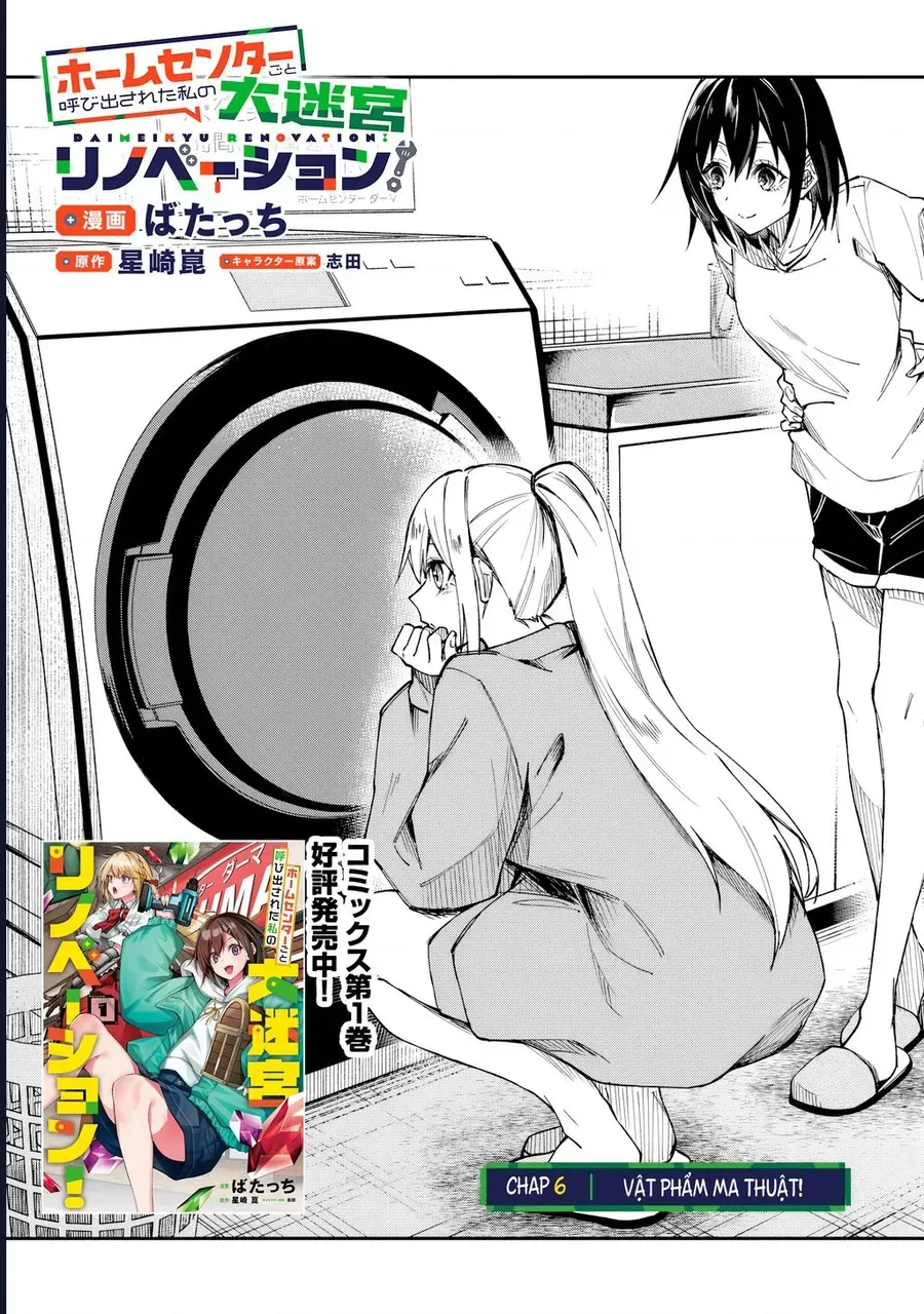 Bị Triệu Hồi Cùng Với Home Center, Tôi Bắt Tay Cải Tạo Đại Mê Cung! Chapter 6.1 - 4