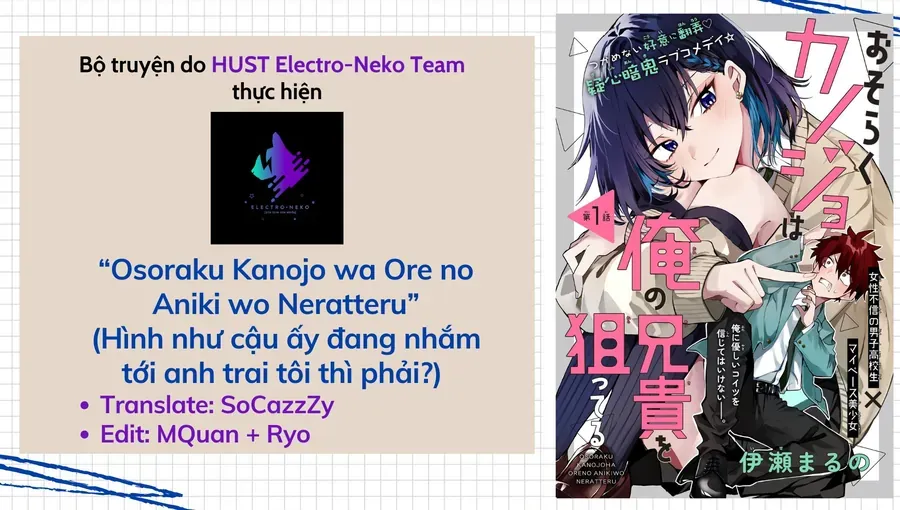 Hình Như Cậu Ấy Cũng Thích Anh Trai Tôi À? Chapter 17 - 2