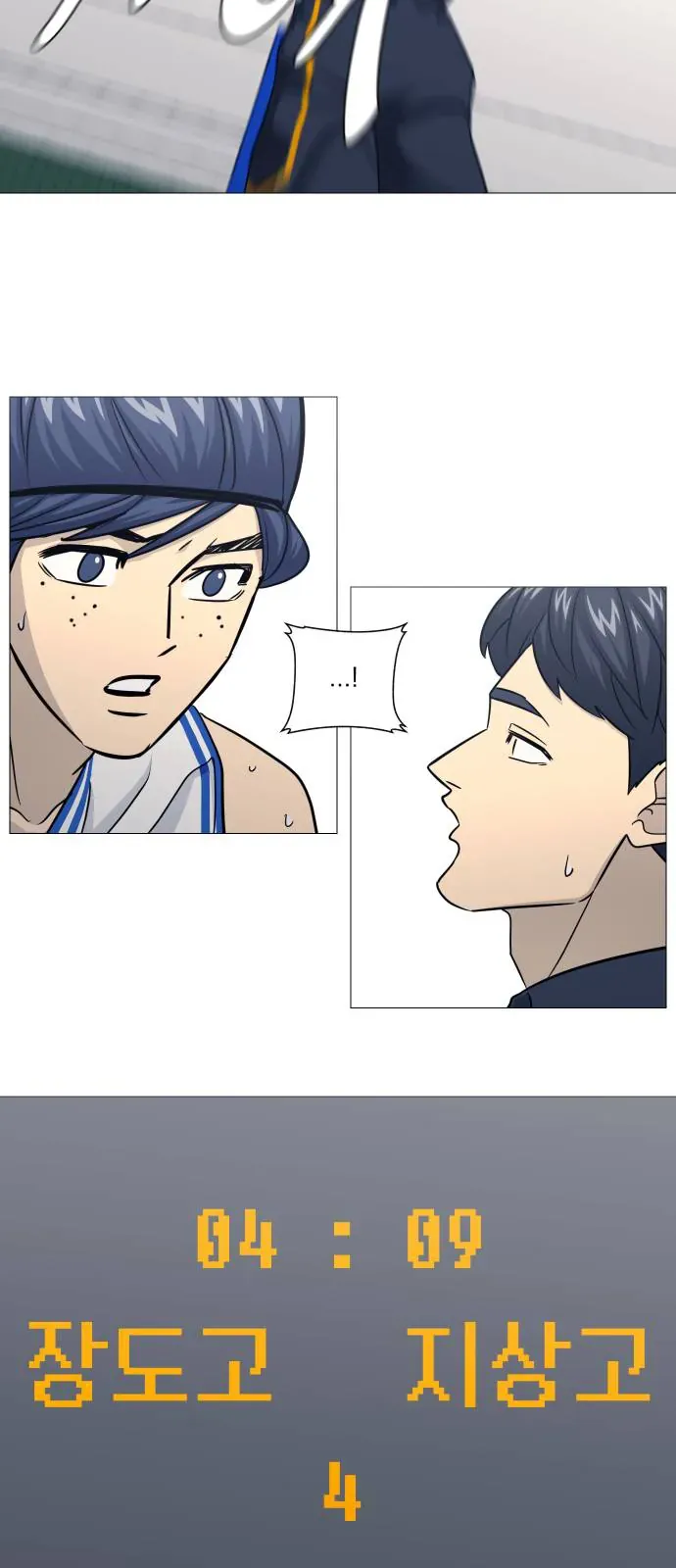 Garbage Time Chapter 177 - 16