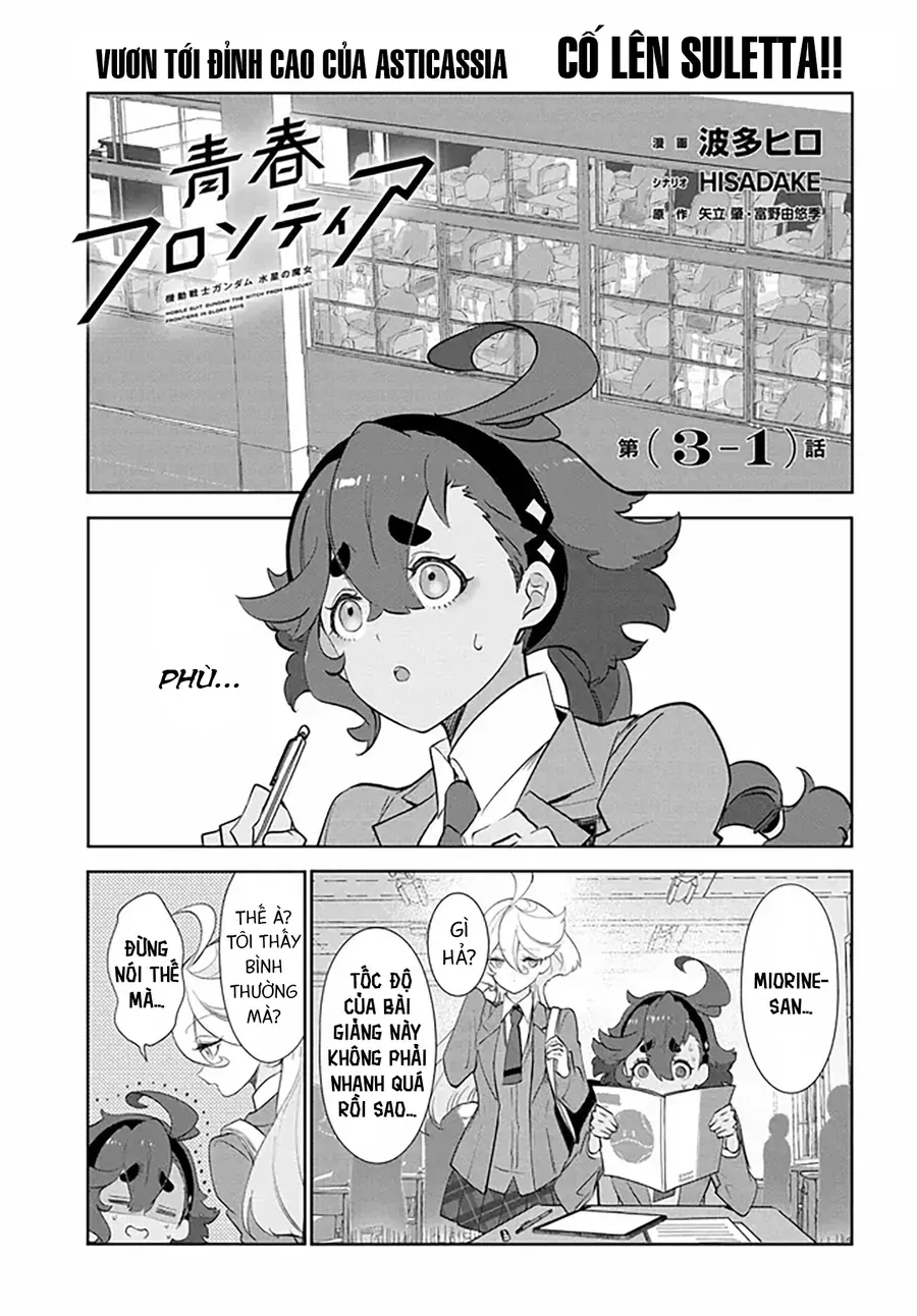 Chiến Sĩ Cơ Động Gundam: Pháp Sư Đến Từ Sao Thủy - Thời Khắc Thanh Xuân Chapter 3.1 - 2