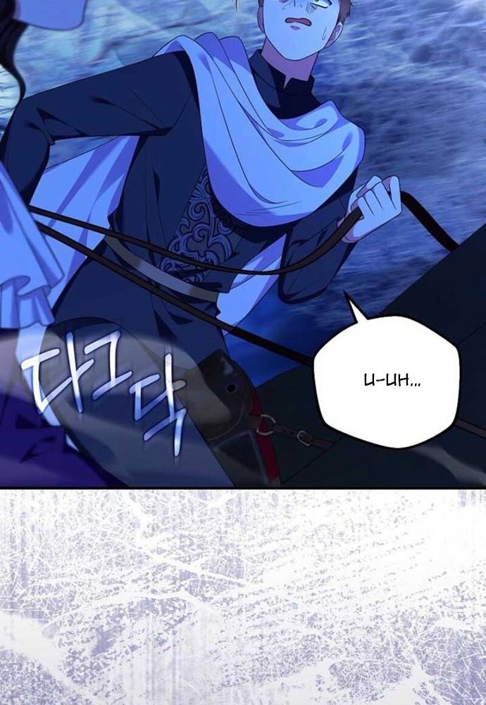 Thiếu Nữ Bị Ruồng Bỏ: Kế Hoạch Báo Thù Của Gia Tộc Pháp Sư Chapter 42 - 20