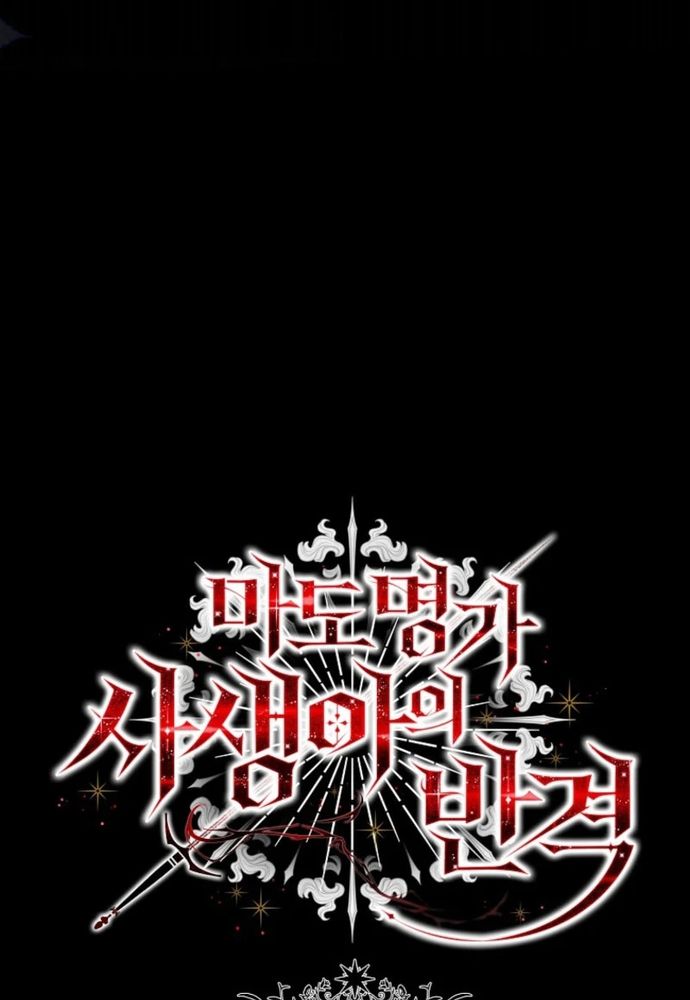 Thiếu Nữ Bị Ruồng Bỏ: Kế Hoạch Báo Thù Của Gia Tộc Pháp Sư Chapter 43 - 50