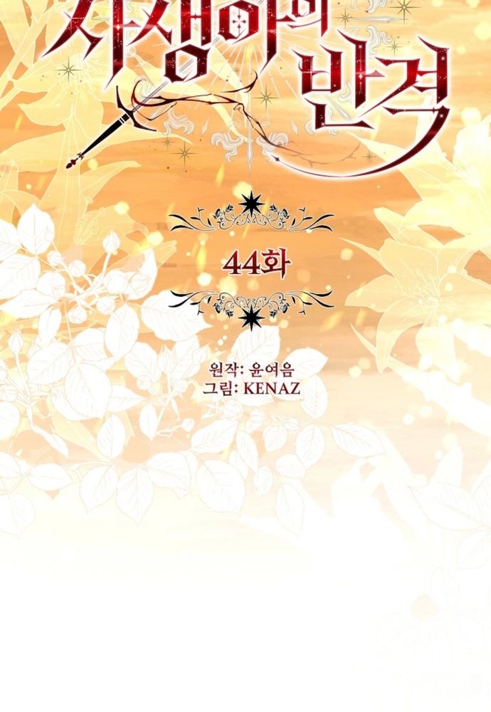 Thiếu Nữ Bị Ruồng Bỏ: Kế Hoạch Báo Thù Của Gia Tộc Pháp Sư Chapter 44 - 95