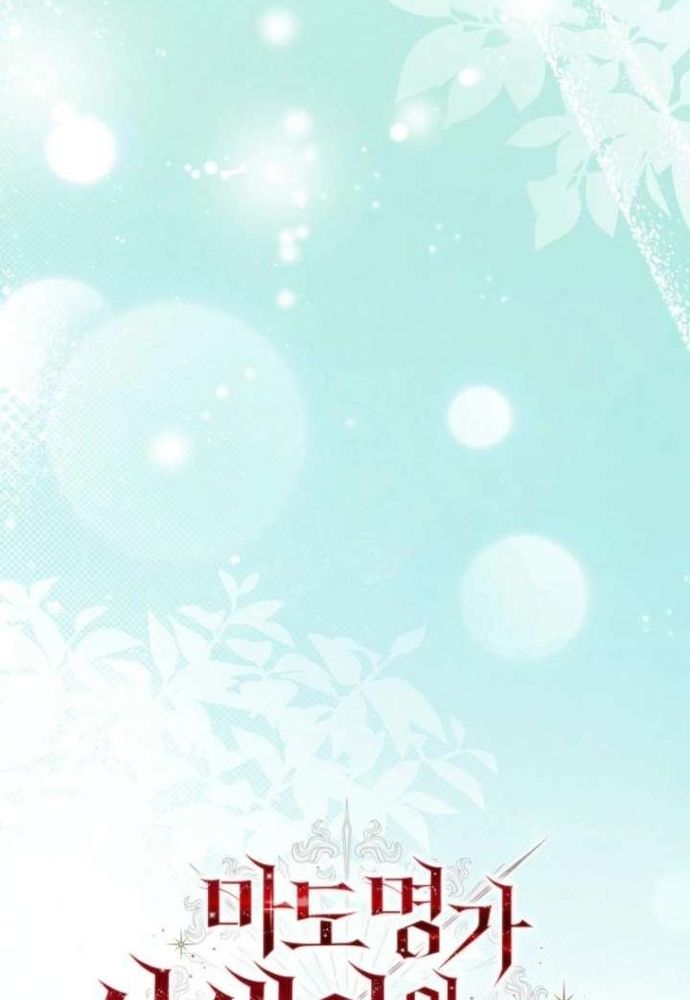 Thiếu Nữ Bị Ruồng Bỏ: Kế Hoạch Báo Thù Của Gia Tộc Pháp Sư Chapter 45 - 48