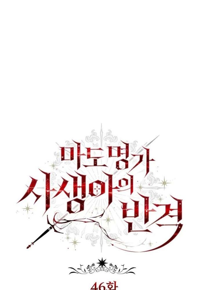 Thiếu Nữ Bị Ruồng Bỏ: Kế Hoạch Báo Thù Của Gia Tộc Pháp Sư Chapter 46 - 38