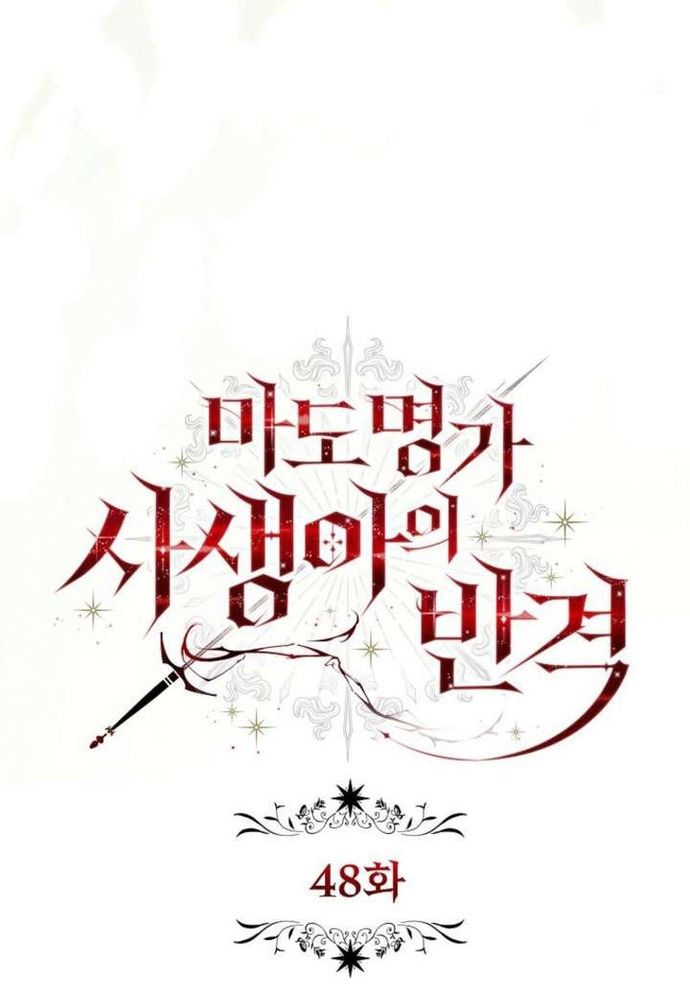 Thiếu Nữ Bị Ruồng Bỏ: Kế Hoạch Báo Thù Của Gia Tộc Pháp Sư Chapter 48 - 51