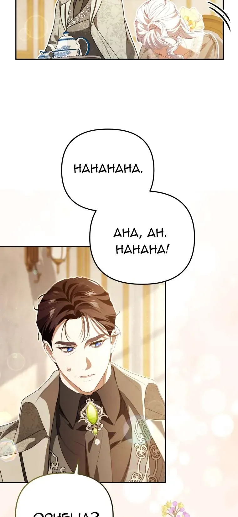 Người Phải Trả Giá Bằng Mạng Sống Vì Đã Lừa Dối Tôi Chapter 32 - 47