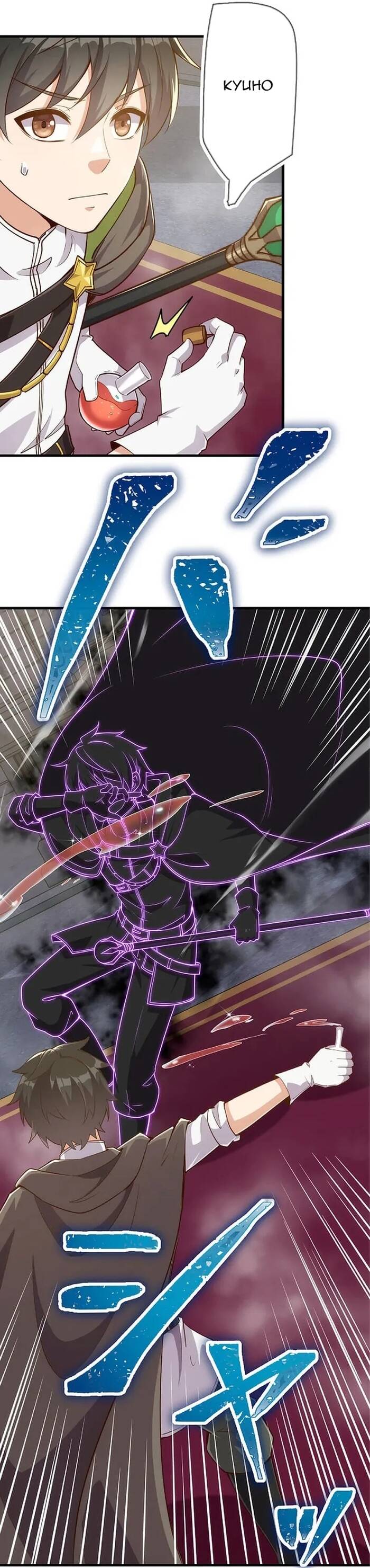 Jozan Fuyo No Komikaraizu Sutato Shimashita! Chapter 40 - 31