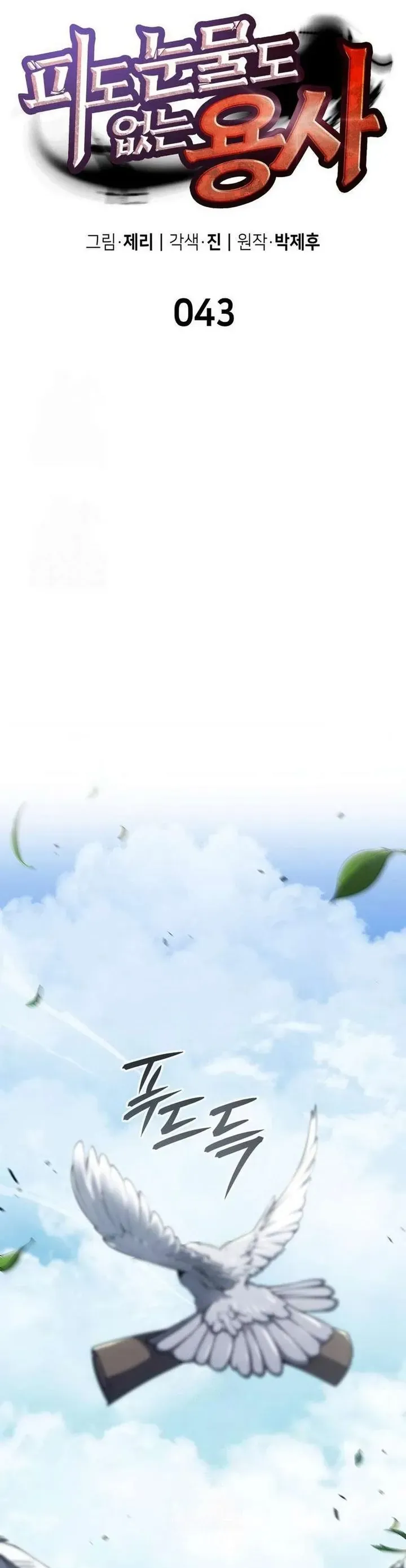 Chiến Binh Máu Lạnh Chapter 43 - 14