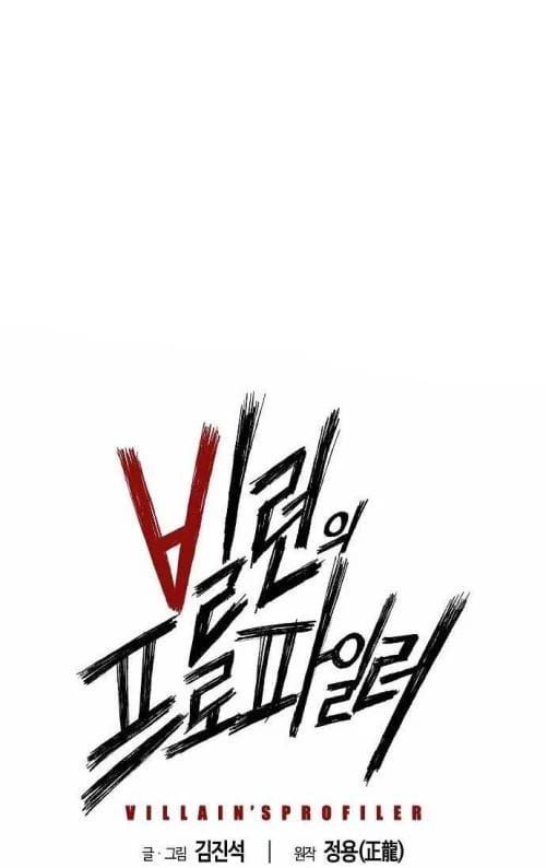 Hồ Sơ Ác Nhân Chapter 30 - 3