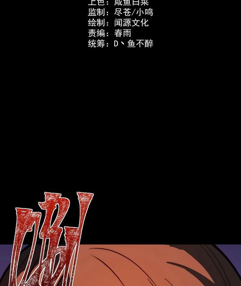 Sau Khi Chia Tay Hoa Khôi, Võ Đạo Của Ta Thẳng Tới Cấp Thần Chapter 45 - 4